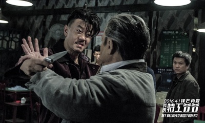 我的特工爷爷剧照的剧照