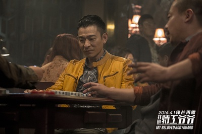 我的特工爷爷剧照的剧照