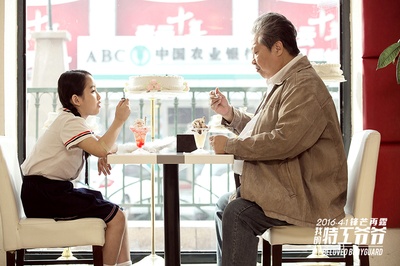 我的特工爷爷剧照的剧照