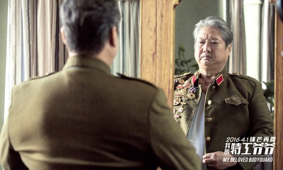 我的特工爷爷剧照的剧照