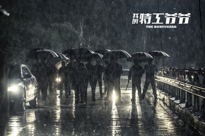 我的特工爷爷剧照的剧照