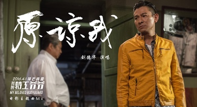 我的特工爷爷剧照的剧照