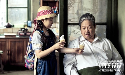 我的特工爷爷剧照的剧照