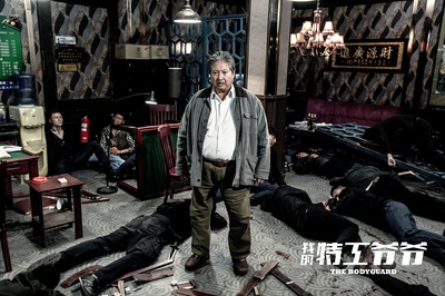 我的特工爷爷剧照的剧照