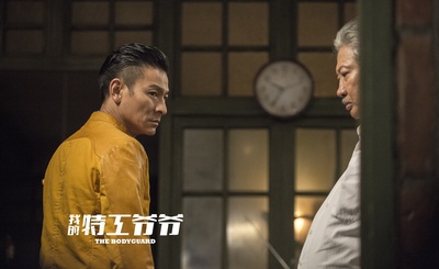 我的特工爷爷剧照的剧照