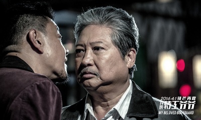 我的特工爷爷剧照的剧照