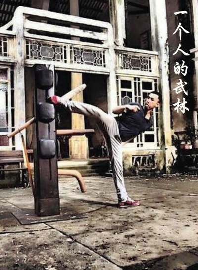 一个人的武林剧照的剧照