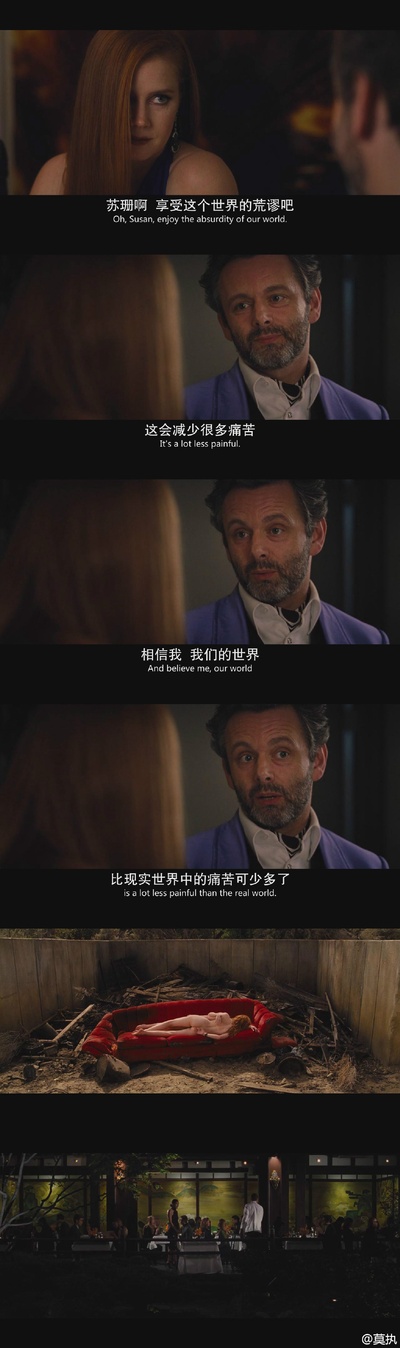 夜行动物剧照的剧照