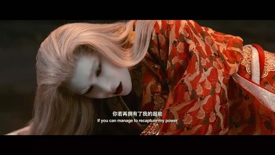 钟馗伏魔：雪妖魔灵剧照的剧照