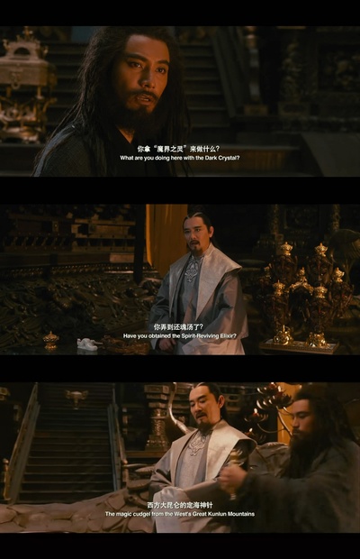 钟馗伏魔：雪妖魔灵剧照的剧照