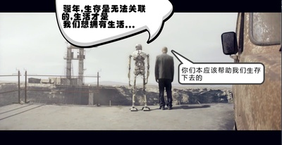 机器纪元剧照的剧照