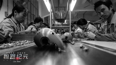 机器纪元剧照的剧照