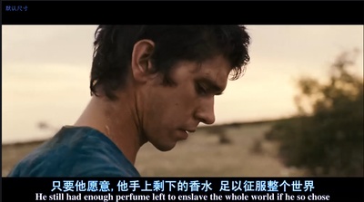 香水剧照的剧照