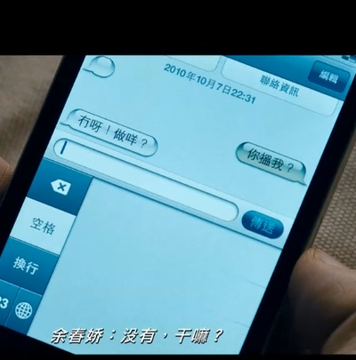 春娇与志明剧照的剧照