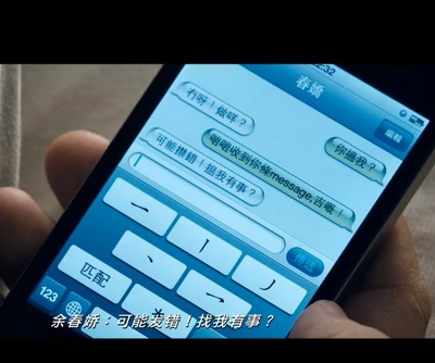 春娇与志明剧照的剧照