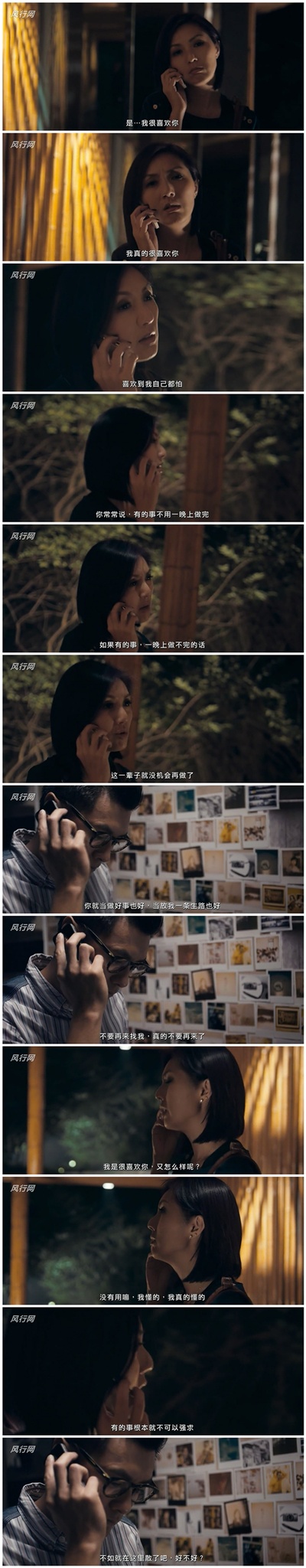 春娇与志明剧照的剧照