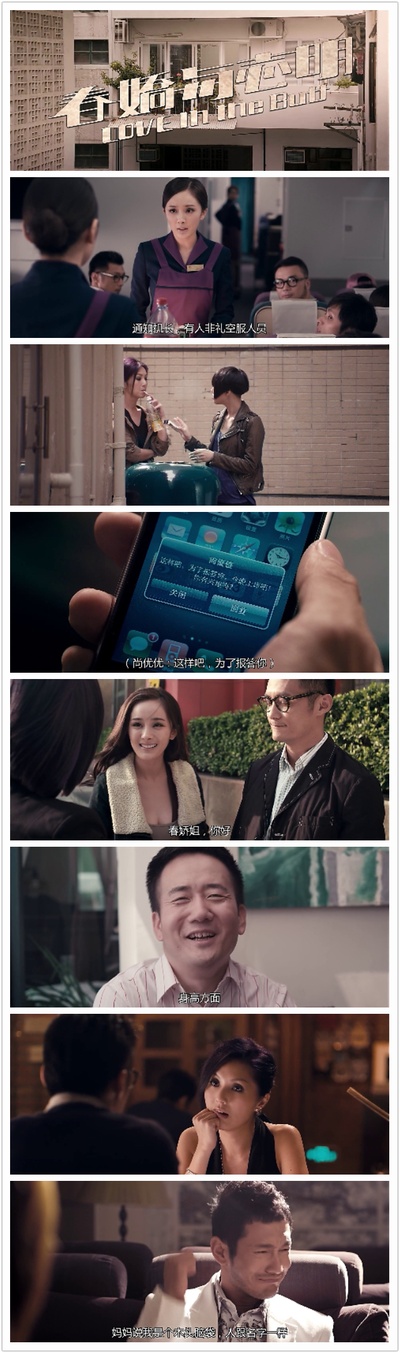 春娇与志明剧照的剧照