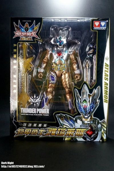 铠甲勇士之雅塔莱斯剧照的剧照