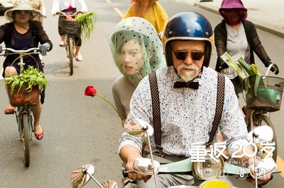 重返20岁剧照的剧照