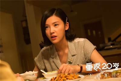 重返20岁剧照的剧照