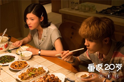 重返20岁剧照的剧照