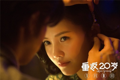 重返20岁剧照的剧照