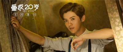 重返20岁剧照的剧照