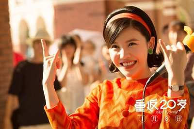 重返20岁剧照的剧照