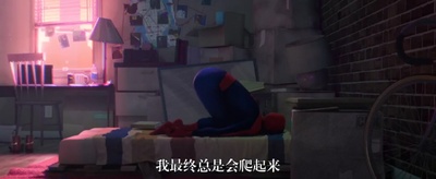 蜘蛛侠：平行宇宙剧照的剧照