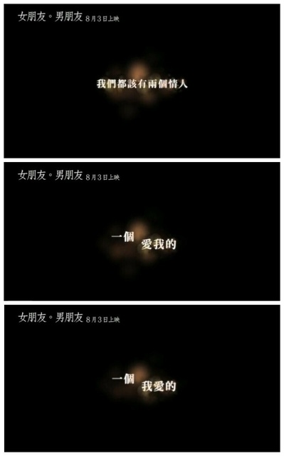 女朋友○男朋友剧照的剧照