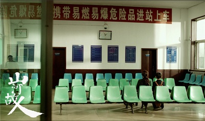 山河故人剧照的剧照