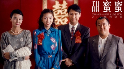 甜蜜蜜剧照的剧照