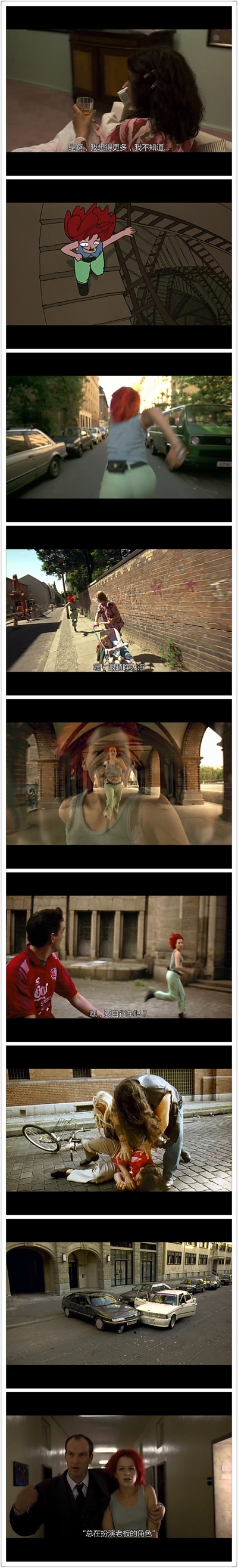 罗拉快跑剧照的剧照