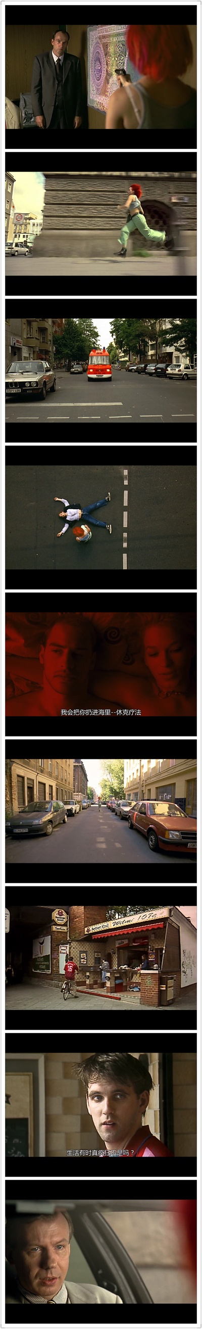 罗拉快跑剧照的剧照