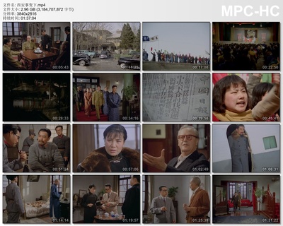 西安事变剧照的剧照