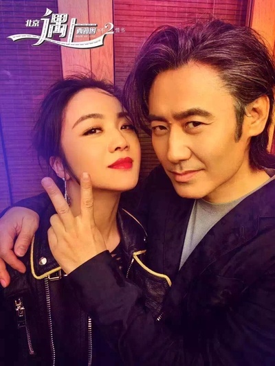 北京遇上西雅图之不二情书剧照的剧照