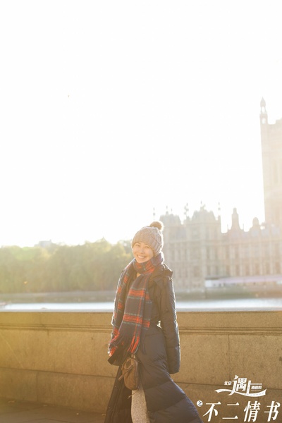 北京遇上西雅图之不二情书剧照的剧照