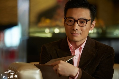 北京遇上西雅图之不二情书剧照的剧照