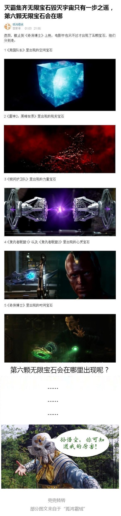 复仇者联盟3：无限战争剧照的剧照