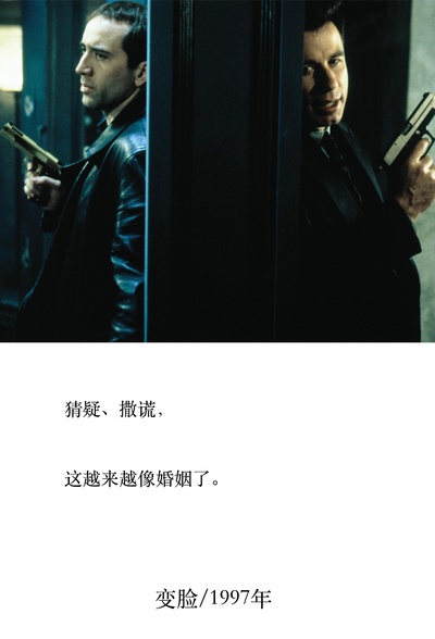 变脸剧照的剧照