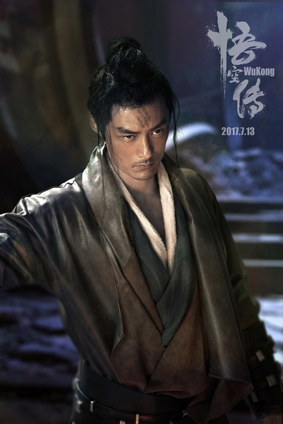 悟空传剧照的剧照