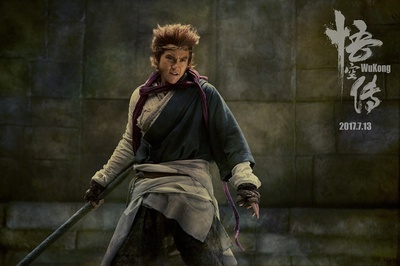 悟空传剧照的剧照