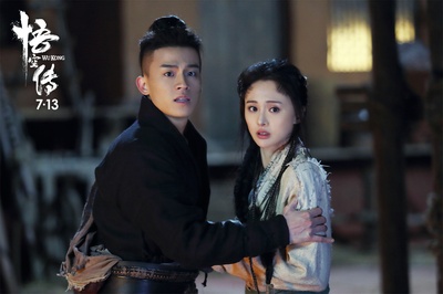 悟空传剧照的剧照