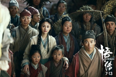 悟空传剧照的剧照