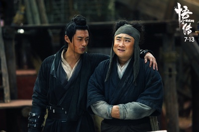 悟空传剧照的剧照