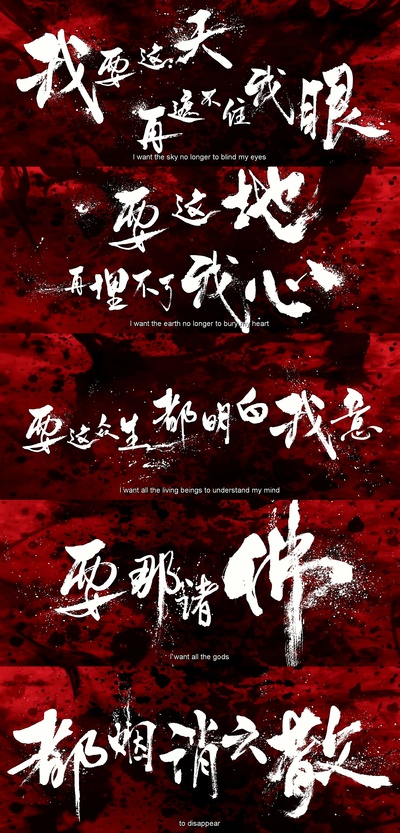 悟空传剧照的剧照