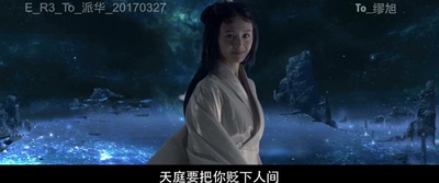 悟空传剧照的剧照