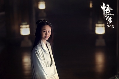 悟空传剧照的剧照