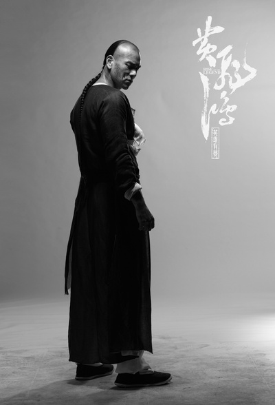 黄飞鸿之英雄有梦剧照的剧照