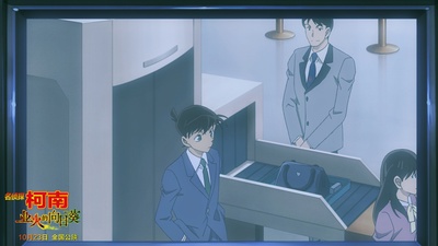 名侦探柯南：业火的向日葵剧照的剧照